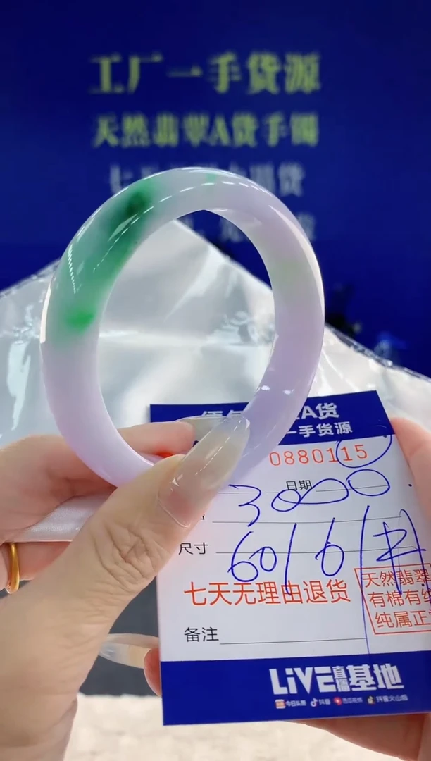 未镶嵌手镯翡翠15天然翡翠A货
