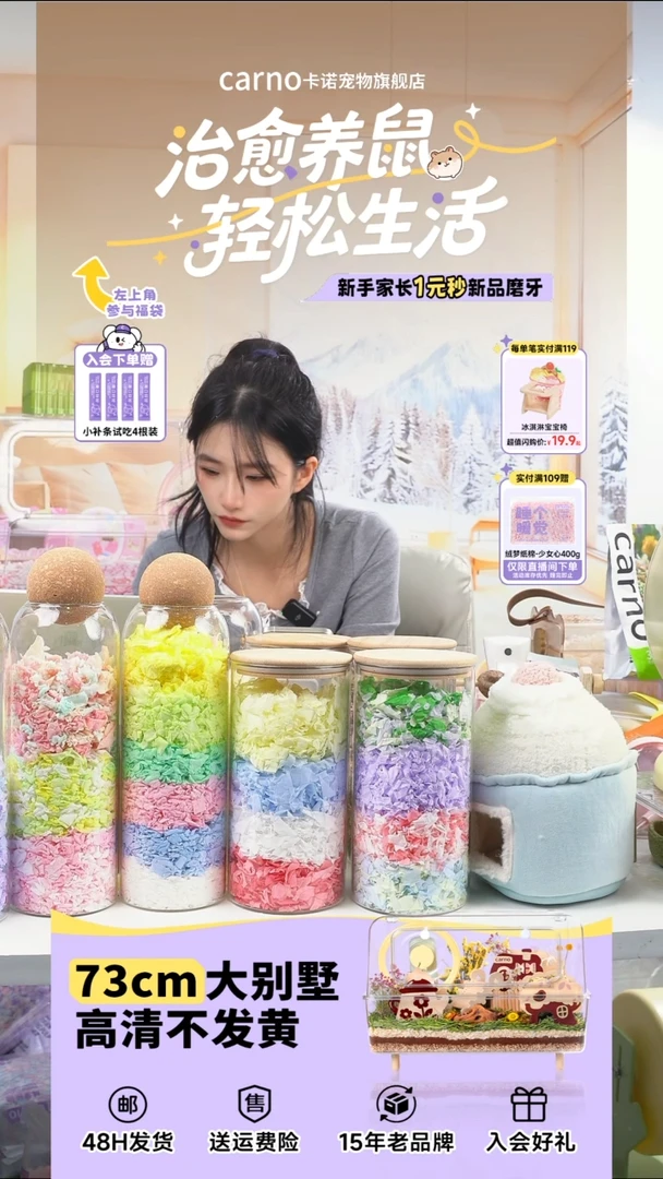 清**月小香菇磨牙零食