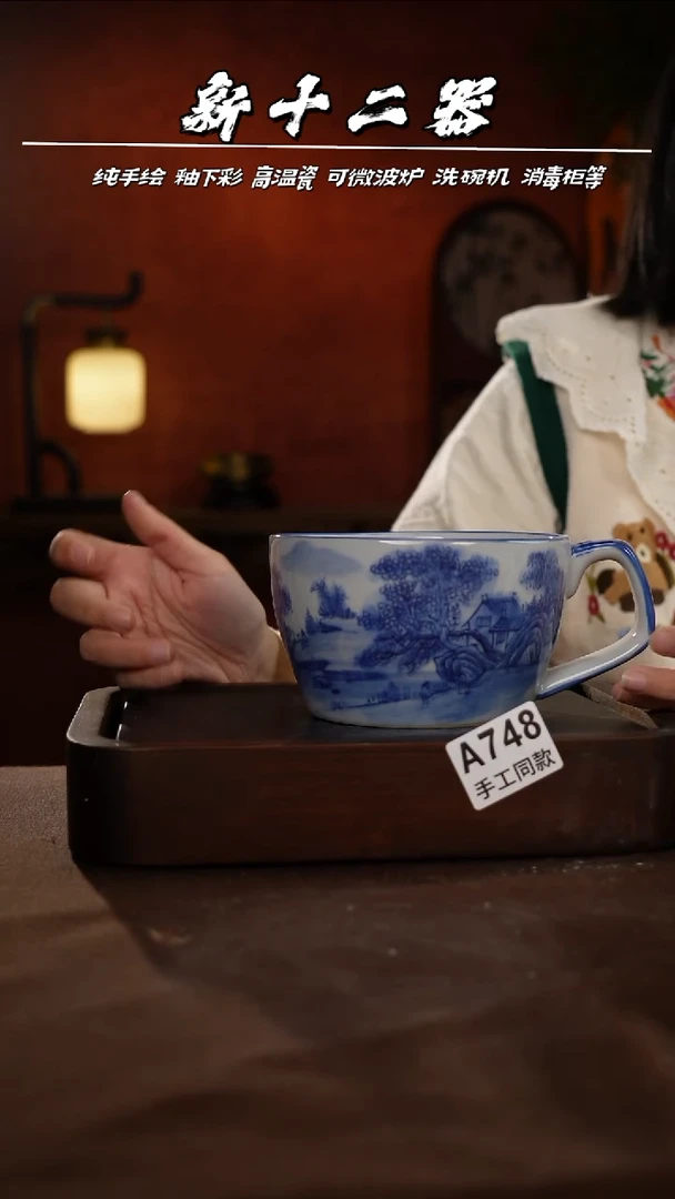 A748新十二器瓷器