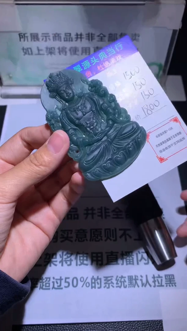 未镶嵌定制翡翠住****?-毛货-不退不换-