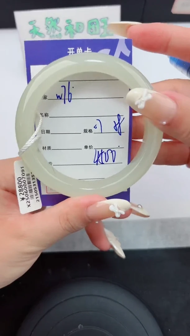 和田玉手镯未镶嵌76嗨购微色差T8