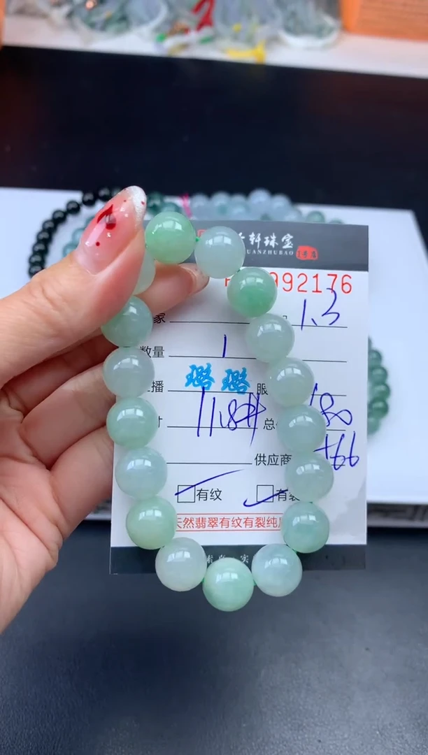 未镶嵌挂件翡翠哈轩 手串1（有纹有裂）