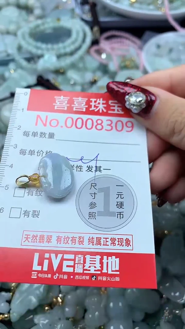 吊坠(不含链)未镶嵌翡翠8309