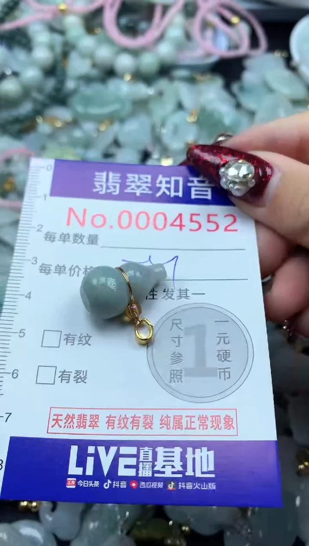 吊坠(不含链)未镶嵌翡翠4552