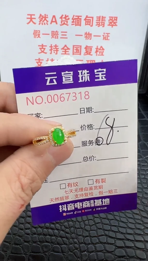 银S925镶嵌戒指翡翠娟7318