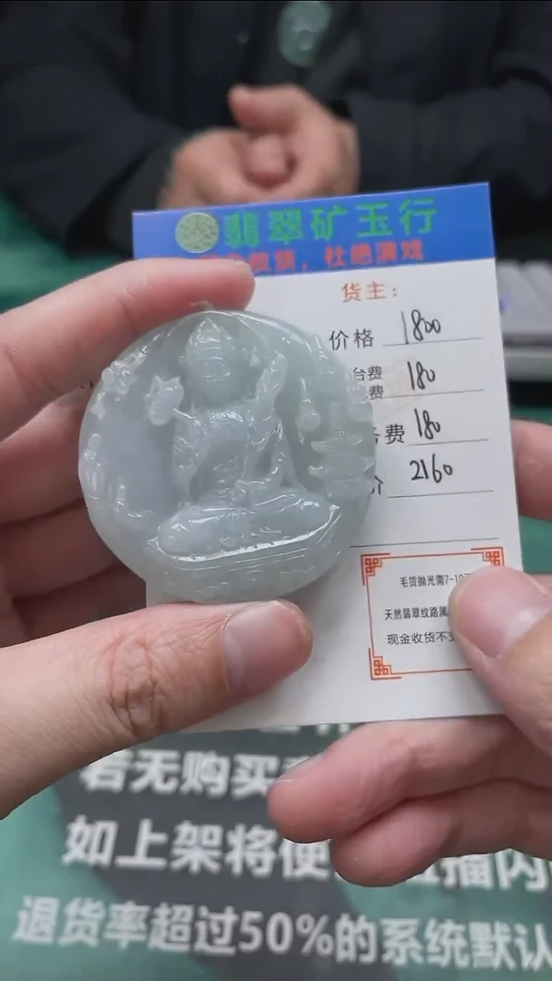 【闪购商品】定制翡翠未镶嵌毛货-不退不换-