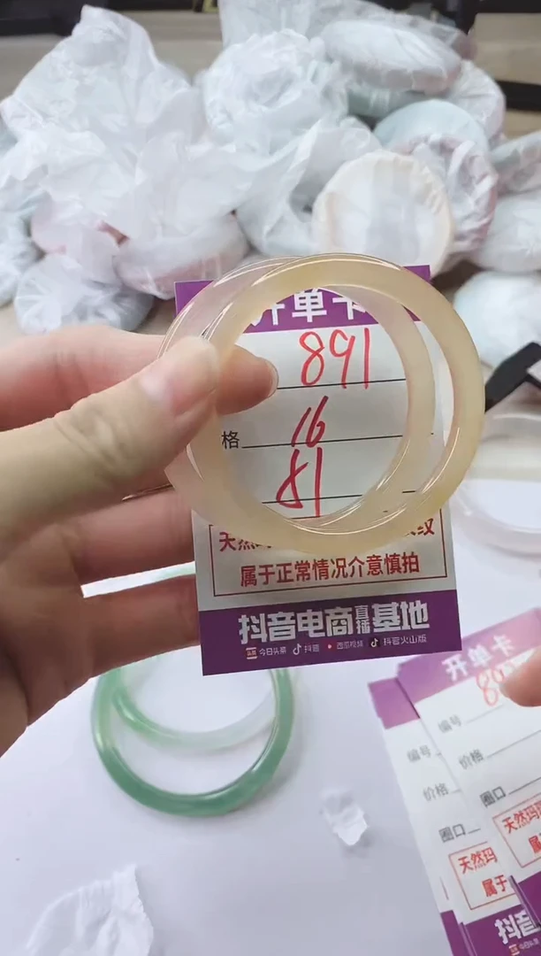 手镯玛瑙/玉髓未镶嵌891