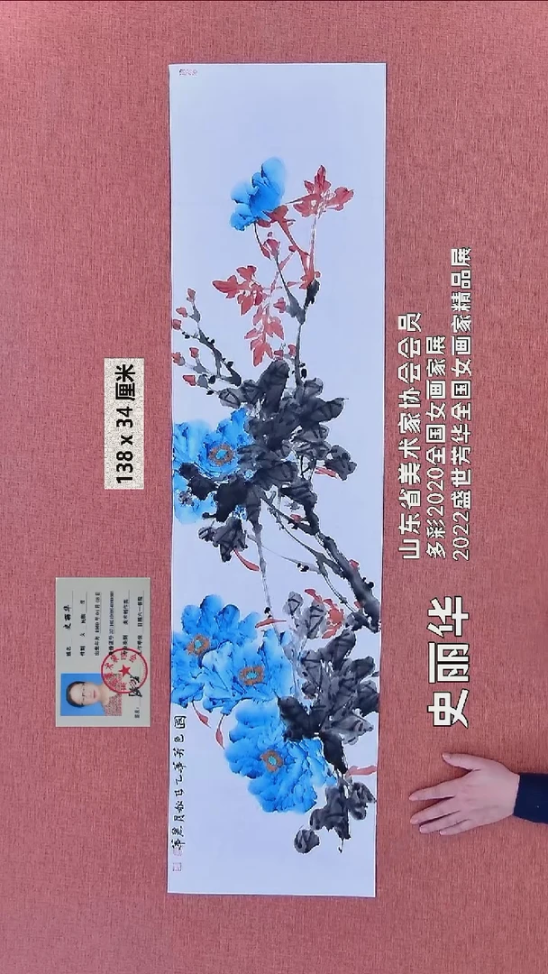水彩200   史老师作品