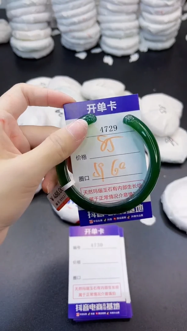 玛瑙/玉髓手镯未镶嵌4729