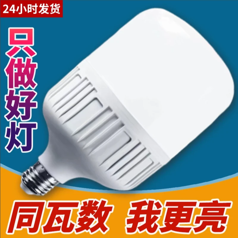 【三单五单优先发】E27螺口灯泡超亮LED灯泡家用三防led螺口