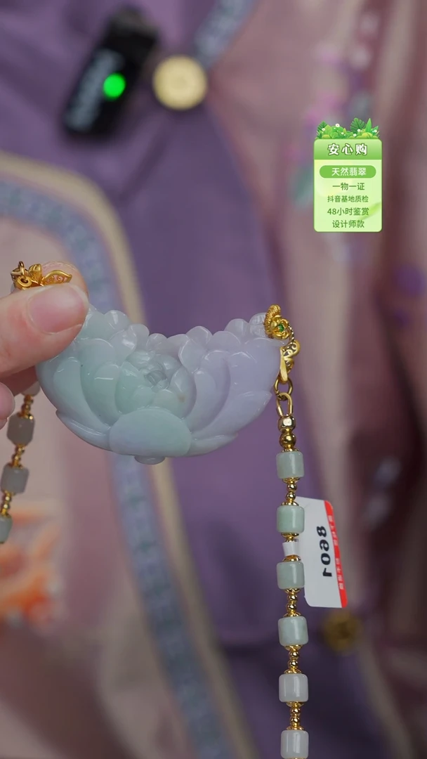 手链翡翠未镶嵌8601