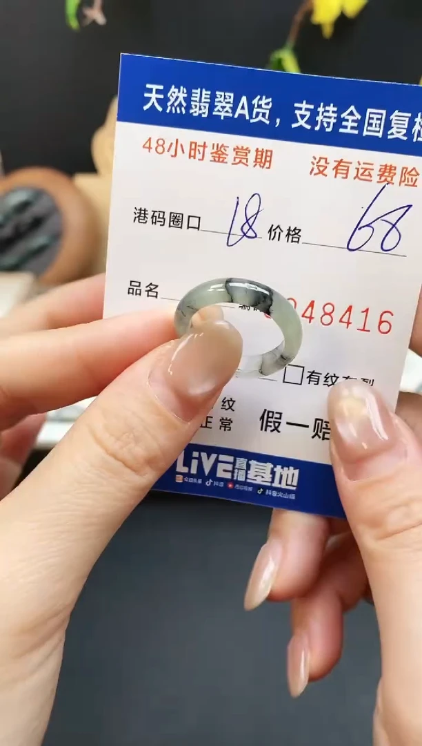 未镶嵌戒指翡翠8416