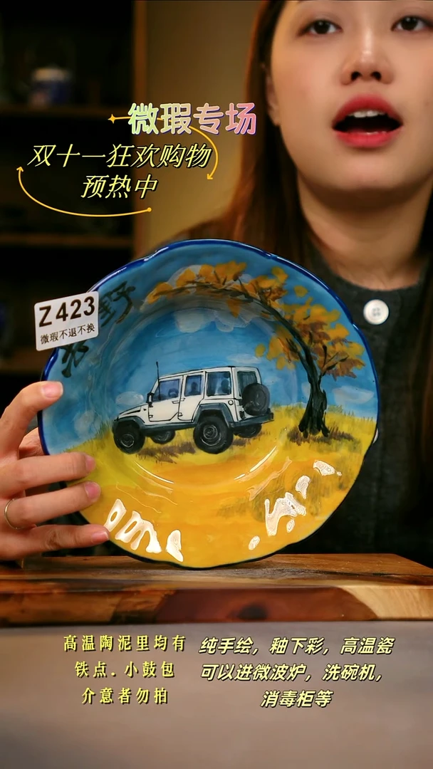 其他WZ423陶然集器瓷器