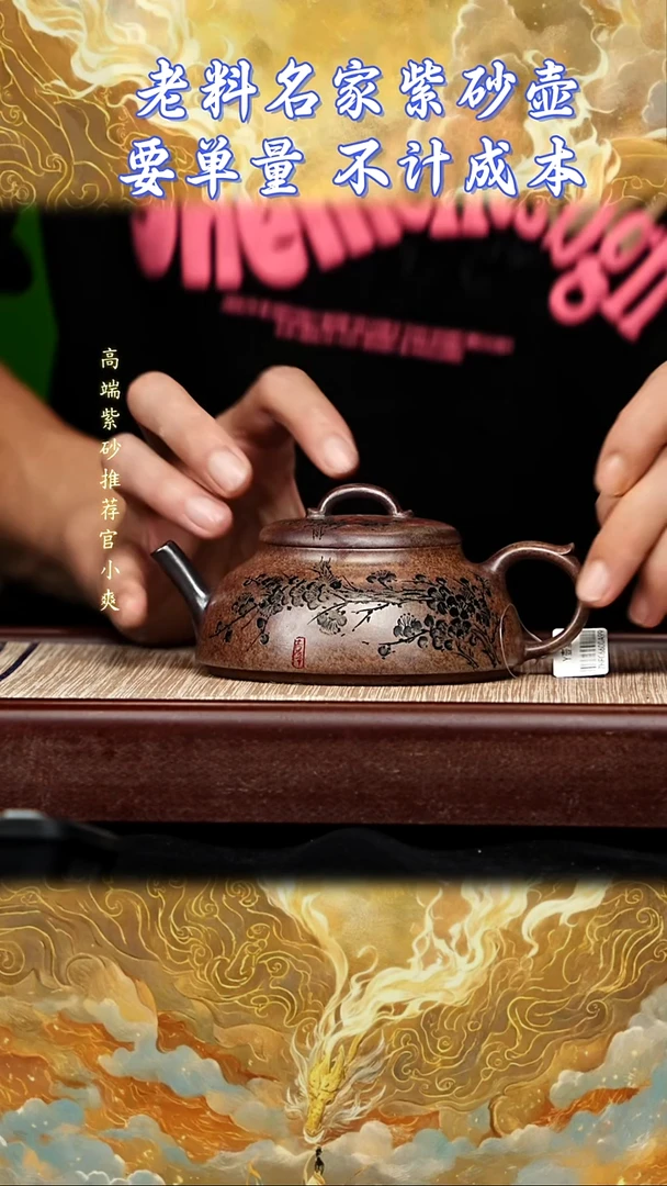 宜兴原矿高端紫砂