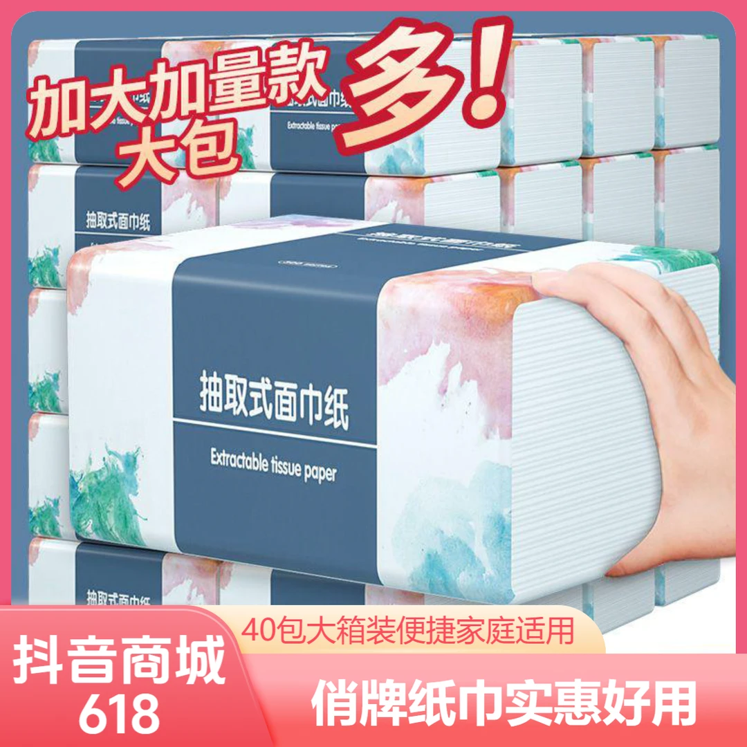 俏牌居家厨房专用抽取式纸巾家用抽纸面巾纸吸水吸油实惠卫生纸巾