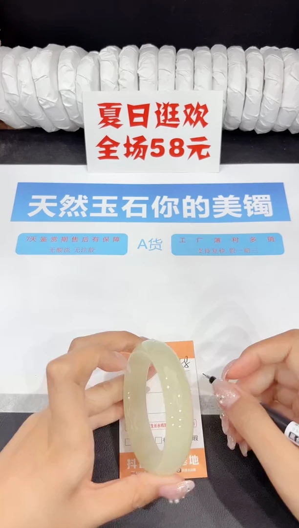 未镶嵌手镯石英质玉258-58.5