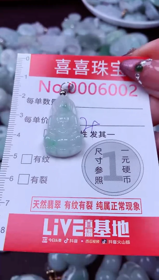 吊坠(不含链)未镶嵌翡翠6002