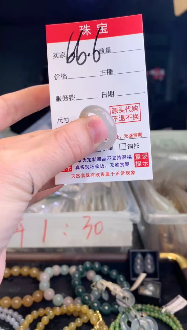 散珠翡翠天然缅甸翡翠
