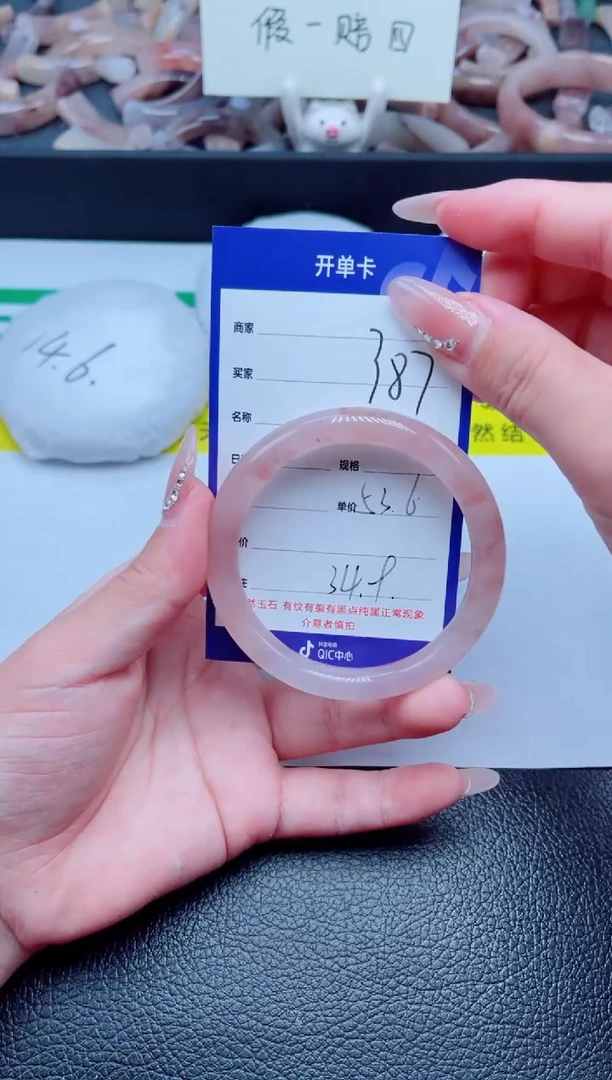 未镶嵌手镯石英质玉387-53