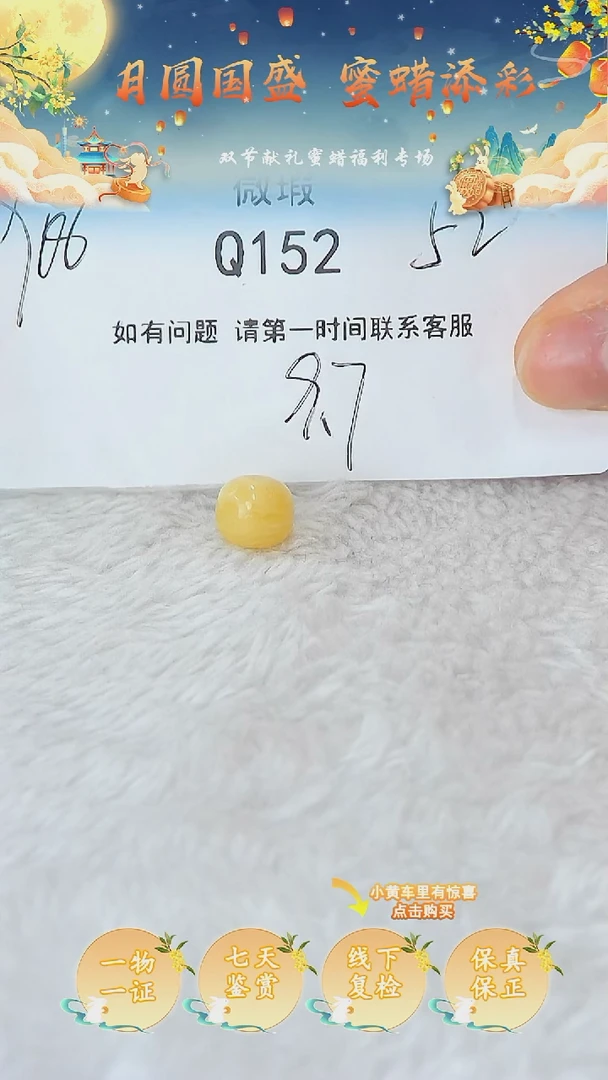 裸石蜜蜡未镶嵌俄料微瑕9.7MM