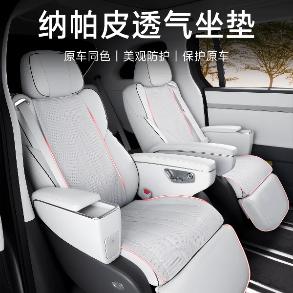 适用于24-26款小鹏X9增程版座垫套座椅坐垫套内饰汽车用品配件