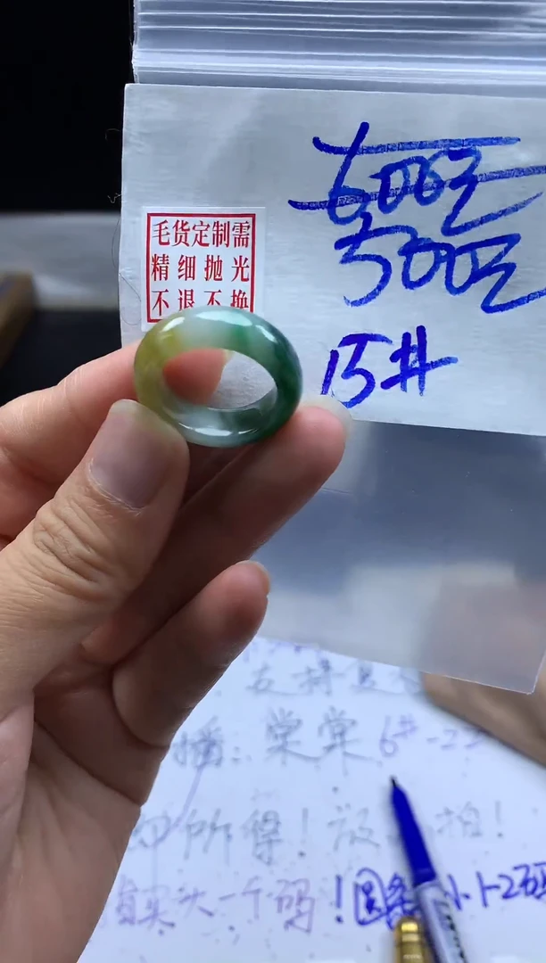 未镶嵌定制翡翠毛货需精细抛光戒圈 15#