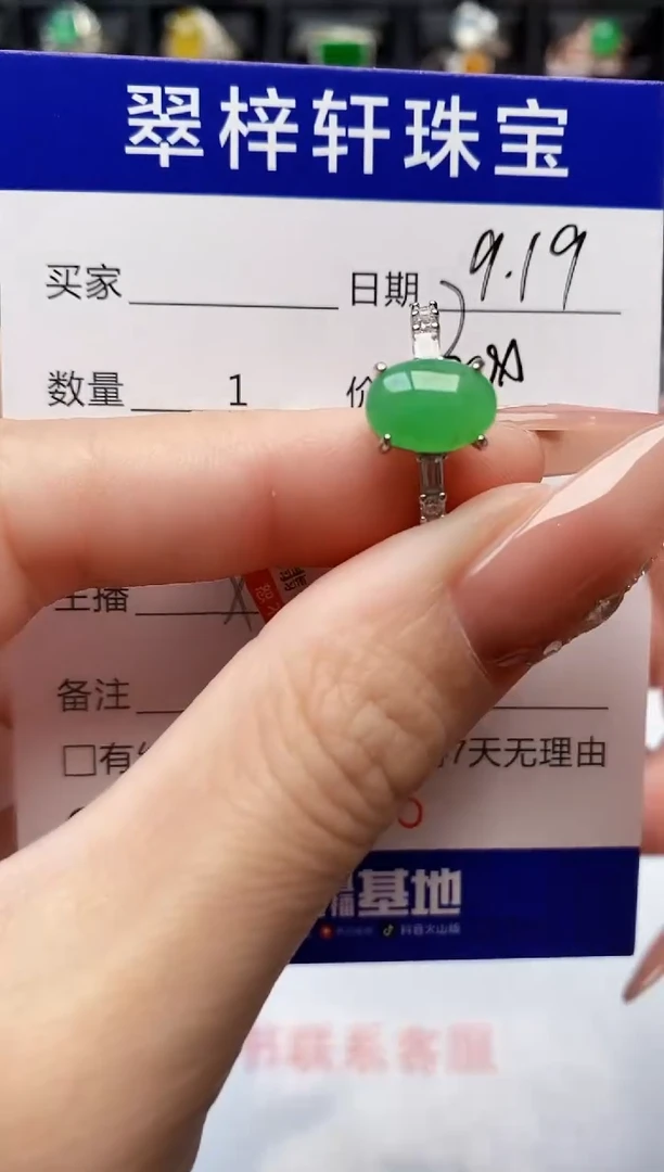 银S925镶嵌戒指翡翠5765