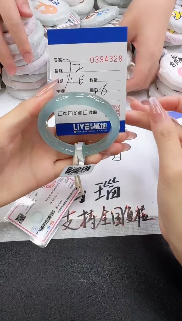 手镯玛瑙/玉髓未镶嵌4328