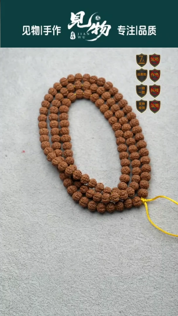 吊坠金刚菩提8.5*尺寸精挑小梅花