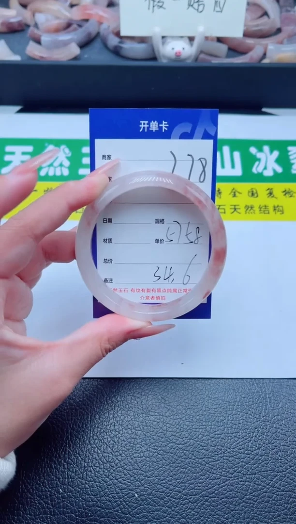 未镶嵌手镯石英质玉278-58