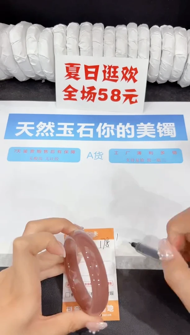 石英质玉手镯未镶嵌178-56.1