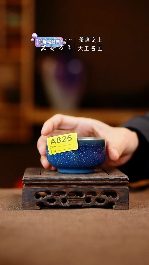 「器象万千」钧瓷手作美器 叶 A825