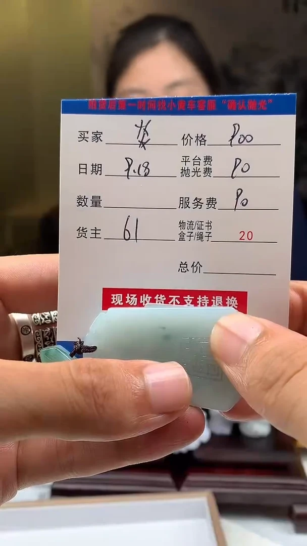 未镶嵌定制翡翠炎*HY109363