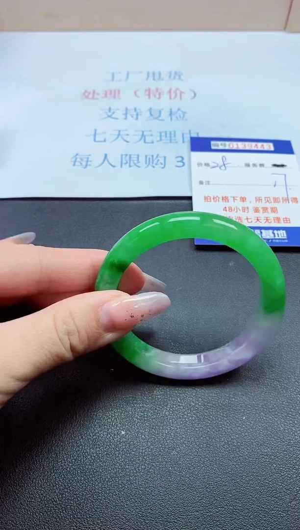 以实物为准0000139443