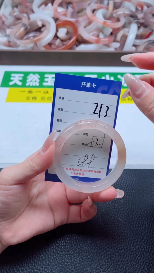 【闪购商品】石英质玉手镯未镶嵌213-53