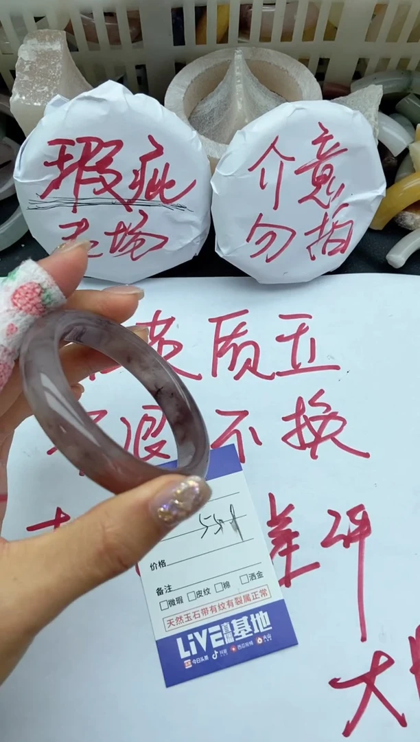 未镶嵌手镯石英质玉瑕疵A18+55.9