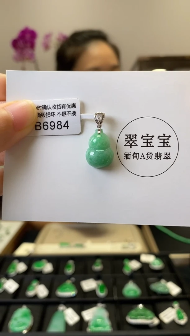 颈饰18K金镶嵌翡翠B6984 葫芦 含运营费