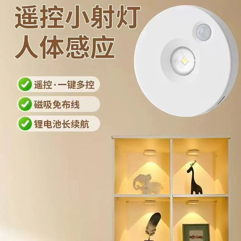 led充电射灯无线遥控氛围光影灯磁吸手办灯酒柜展示柜格子灯感应