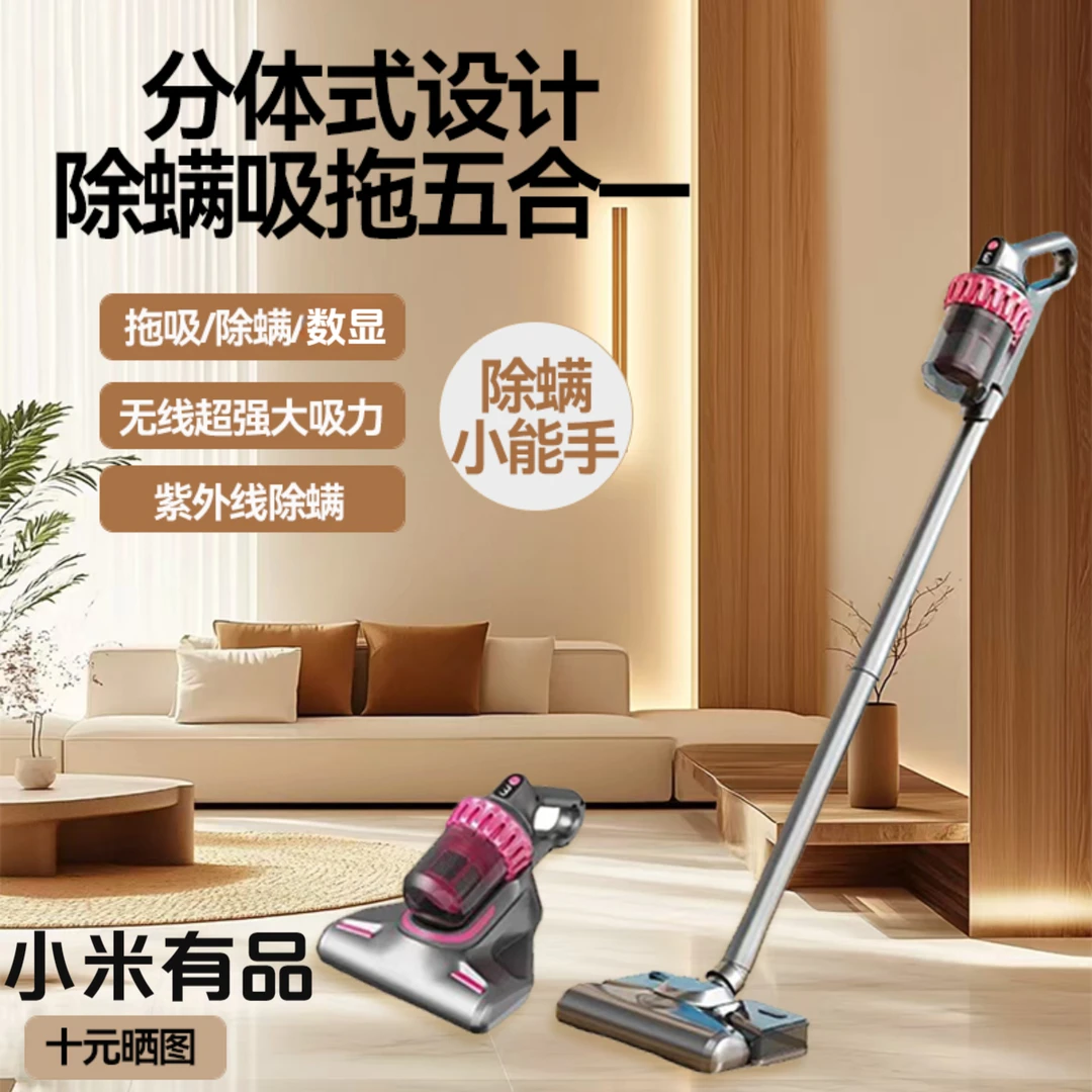 小米有品生态链手持家用大吸力吸猫毛多功能五合一吸尘器床地两用
