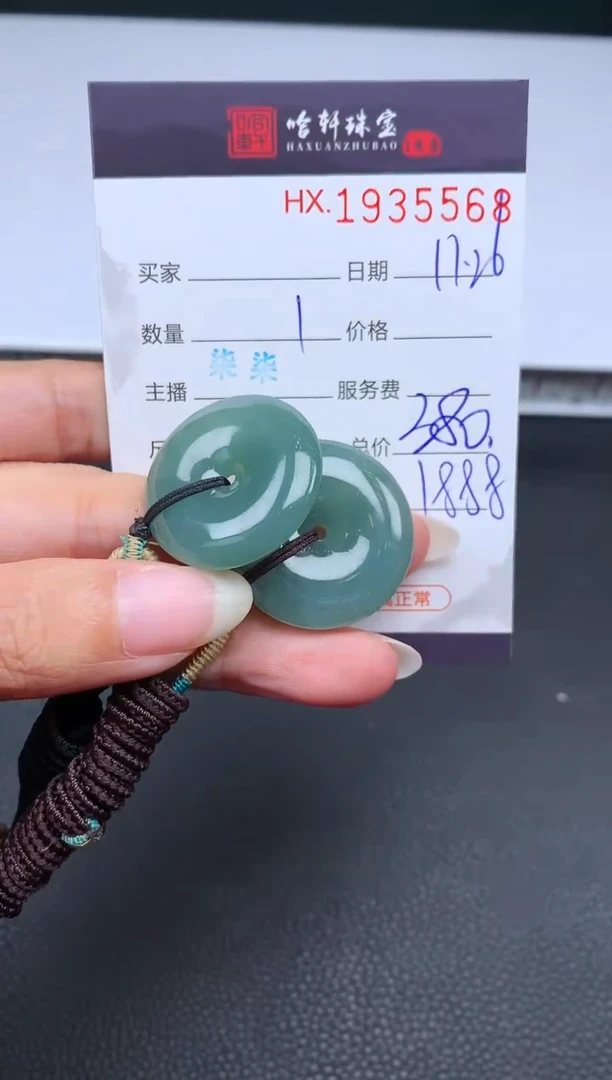 未镶嵌挂件翡翠哈轩 挂件1（多样性发其一）