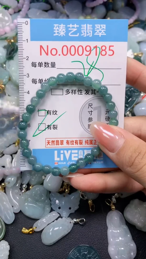 颈饰未镶嵌翡翠9185