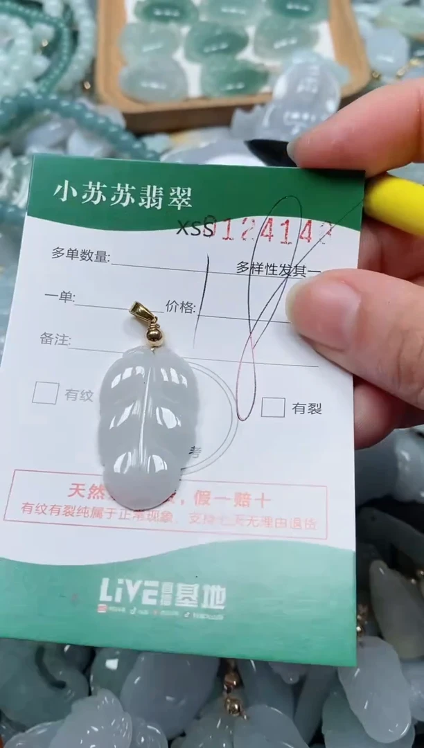 【闪购商品】翡翠颈饰未镶嵌闪购商品0124148