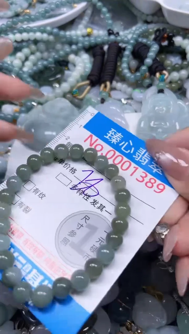 颈饰未镶嵌翡翠1389