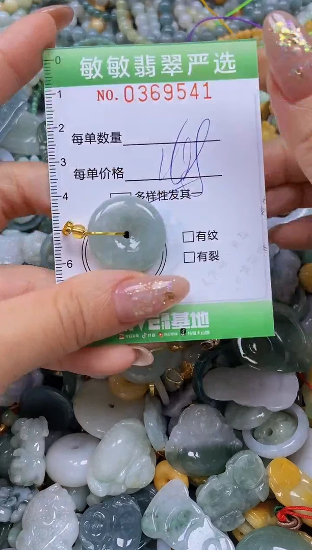 颈饰未镶嵌翡翠闪购0369541qq