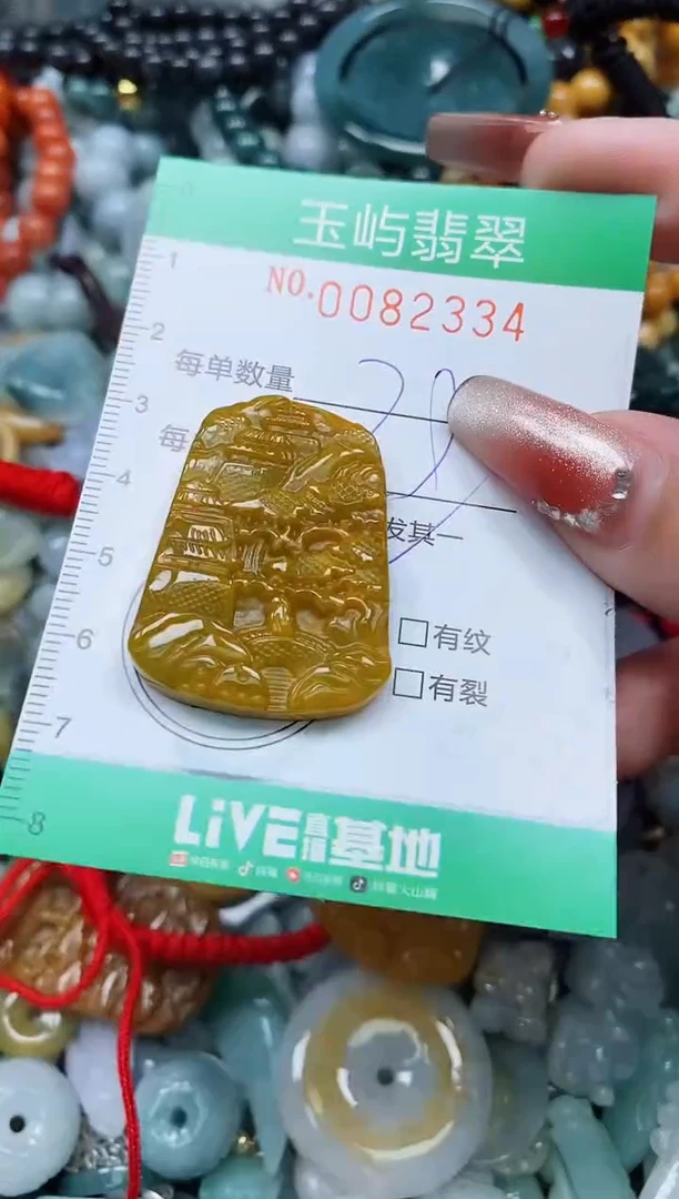 【闪购商品】翡翠颈饰未镶嵌闪购0082334多样性发其一