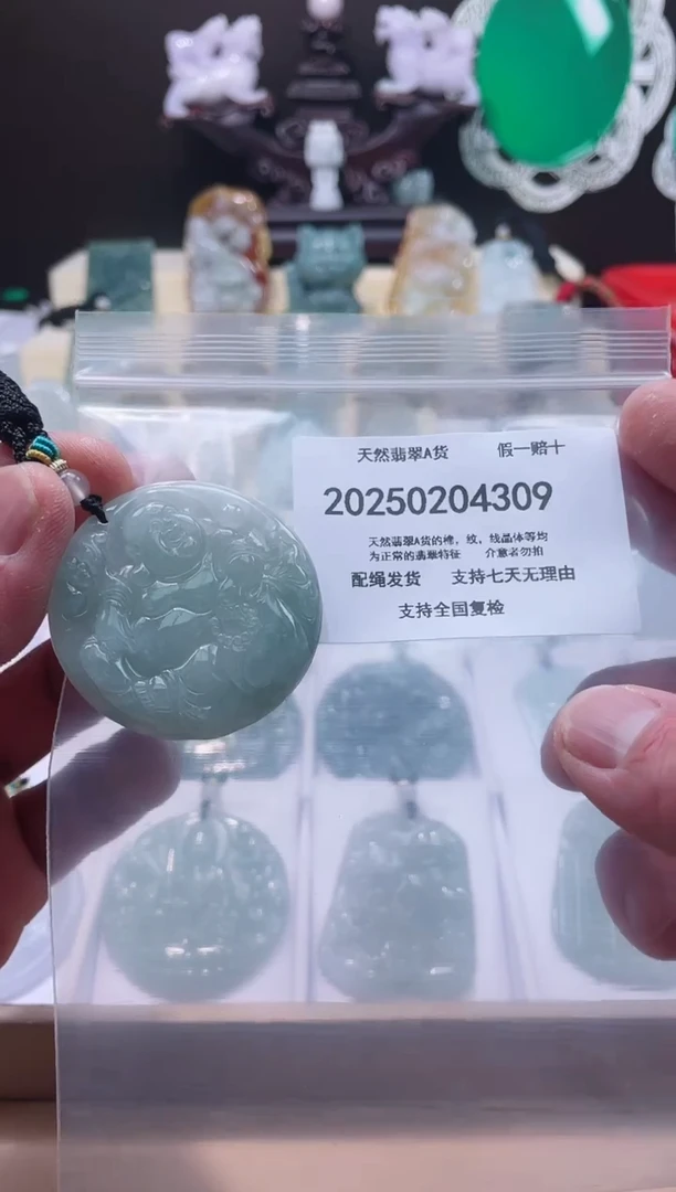 【闪购商品】翡翠颈饰未镶嵌闪购商品8号店200250020027