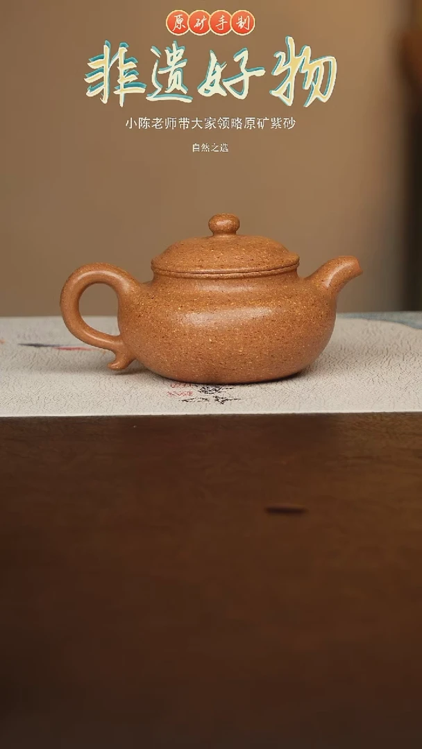 茶壶紫砂原矿紫砂壶-仿古