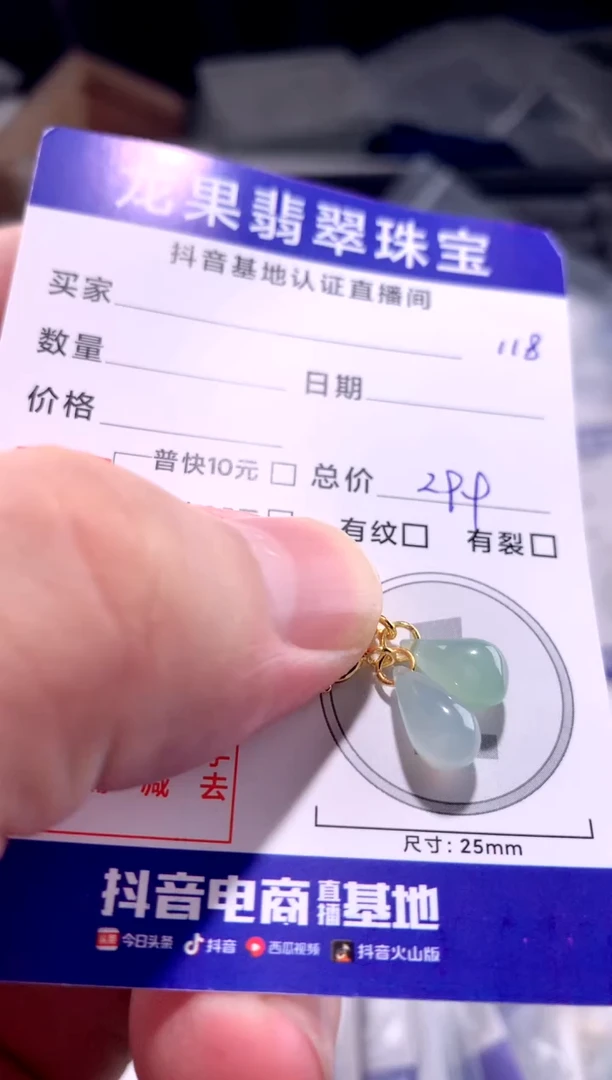 颈饰未镶嵌翡翠冰胶立体水滴118