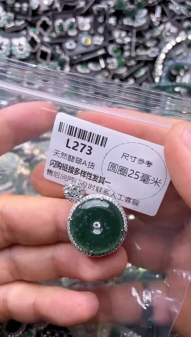 翡翠未镶嵌颈饰L273吊坠