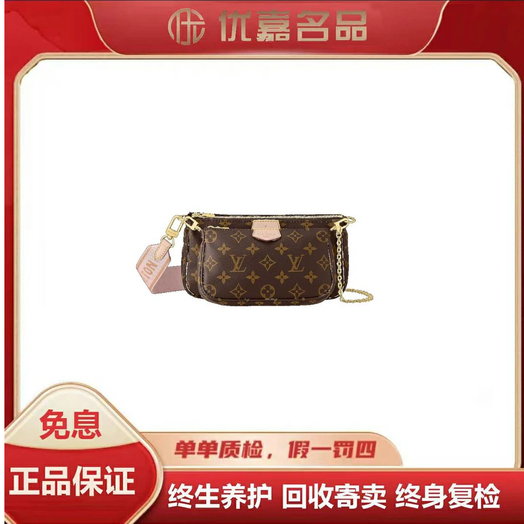 99新 LouisVuitton/路易威登 优嘉名品/LV五合一